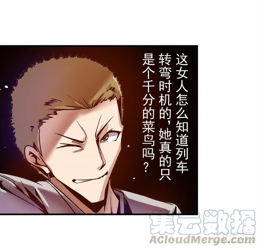 第八十八话-这个QQ群绝逼有毒条漫版-SF轻小说（第21张）