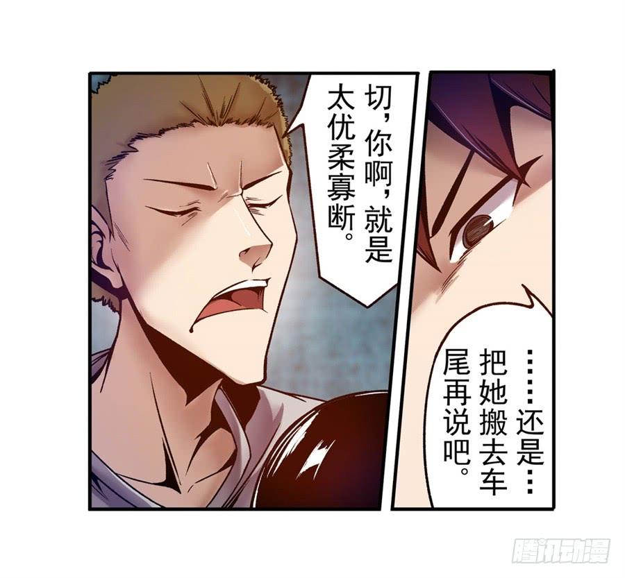 第八十八话-这个QQ群绝逼有毒条漫版-SF轻小说（第5张）