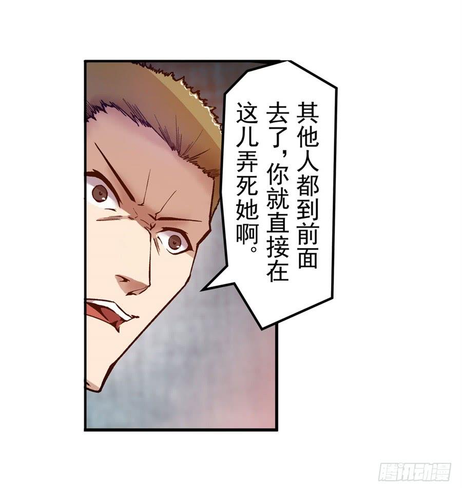 第八十八话-这个QQ群绝逼有毒条漫版-SF轻小说（第4张）