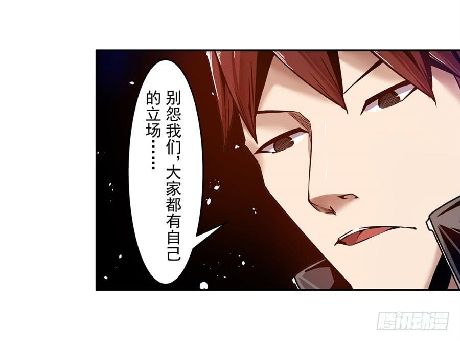 第八十八话-这个QQ群绝逼有毒条漫版-SF轻小说（第8张）