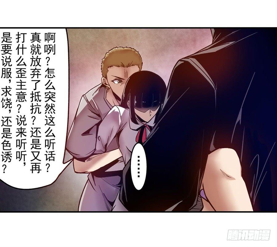 第八十八话-这个QQ群绝逼有毒条漫版-SF轻小说（第13张）