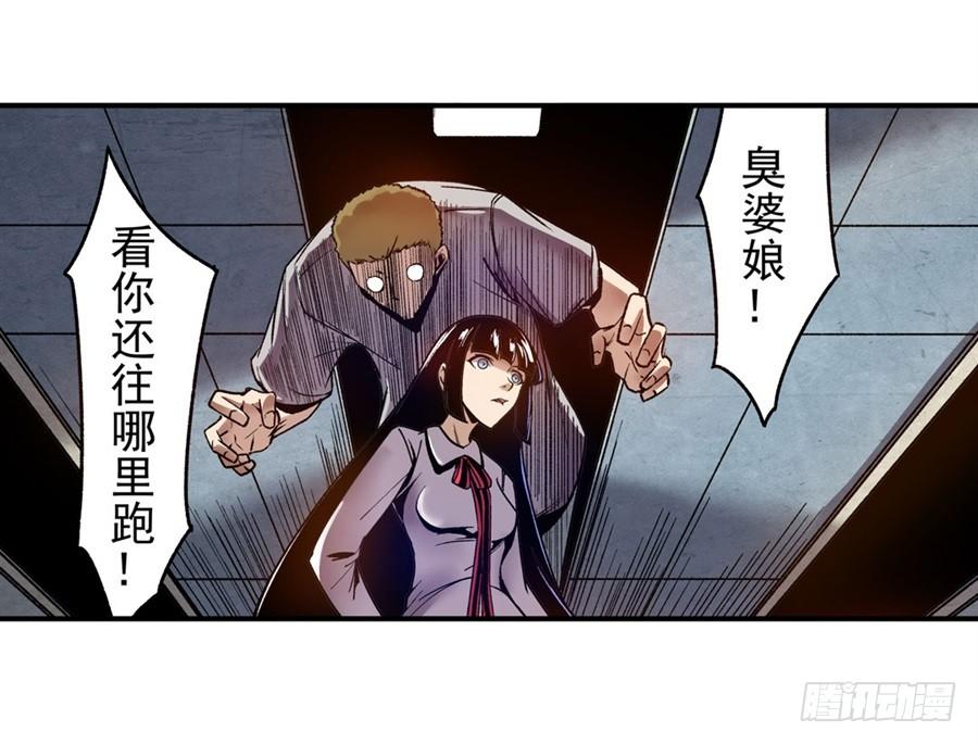 第八十八话-这个QQ群绝逼有毒条漫版-SF轻小说（第35张）
