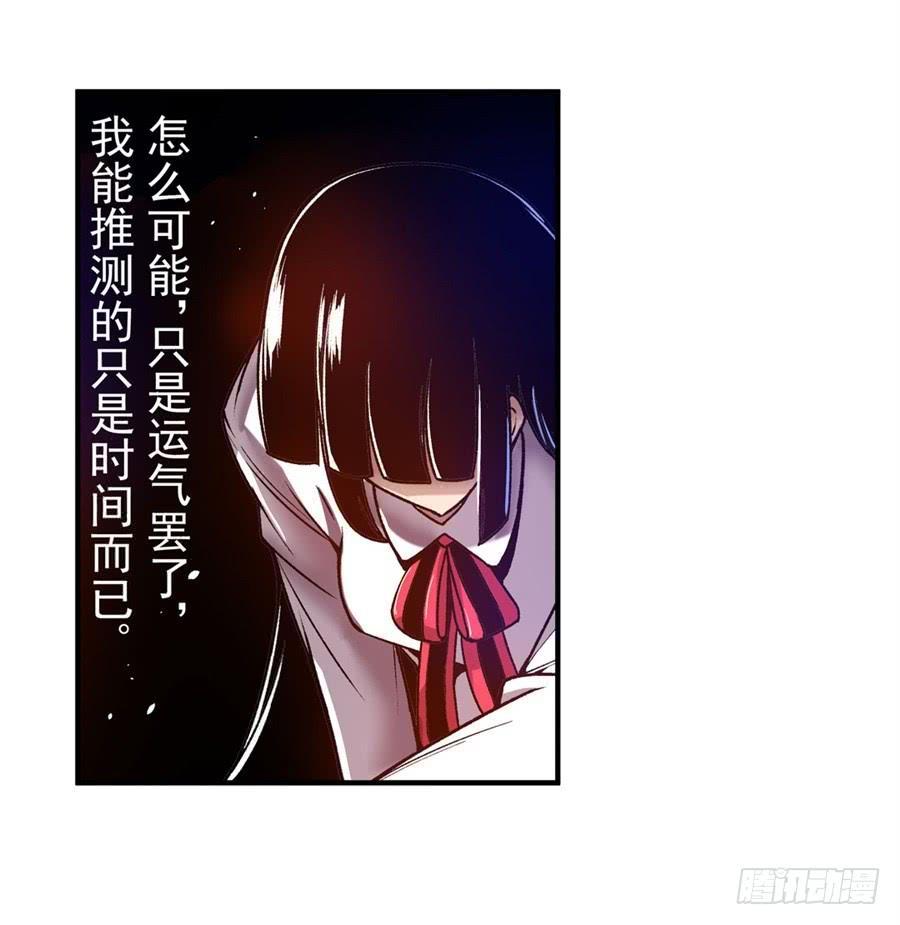 第八十八话-这个QQ群绝逼有毒条漫版-SF轻小说（第24张）