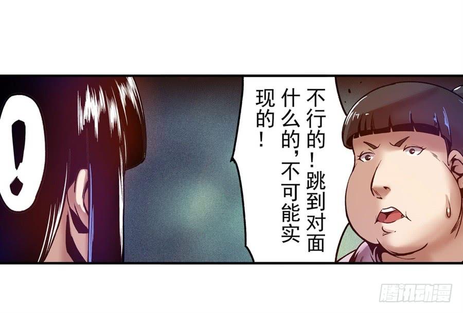 第八十九话-这个QQ群绝逼有毒条漫版-SF轻小说（第18张）