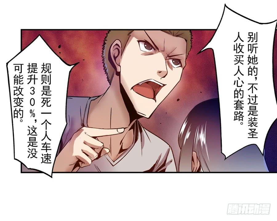 第八十九话-这个QQ群绝逼有毒条漫版-SF轻小说（第12张）