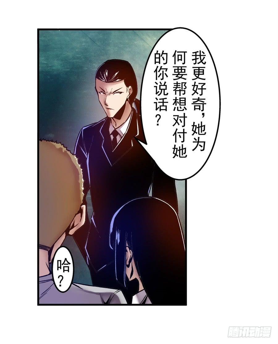 第八十九话-这个QQ群绝逼有毒条漫版-SF轻小说（第5张）