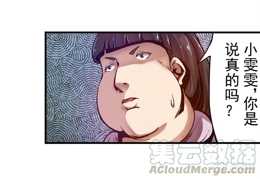 第八十九话-这个QQ群绝逼有毒条漫版-SF轻小说（第11张）