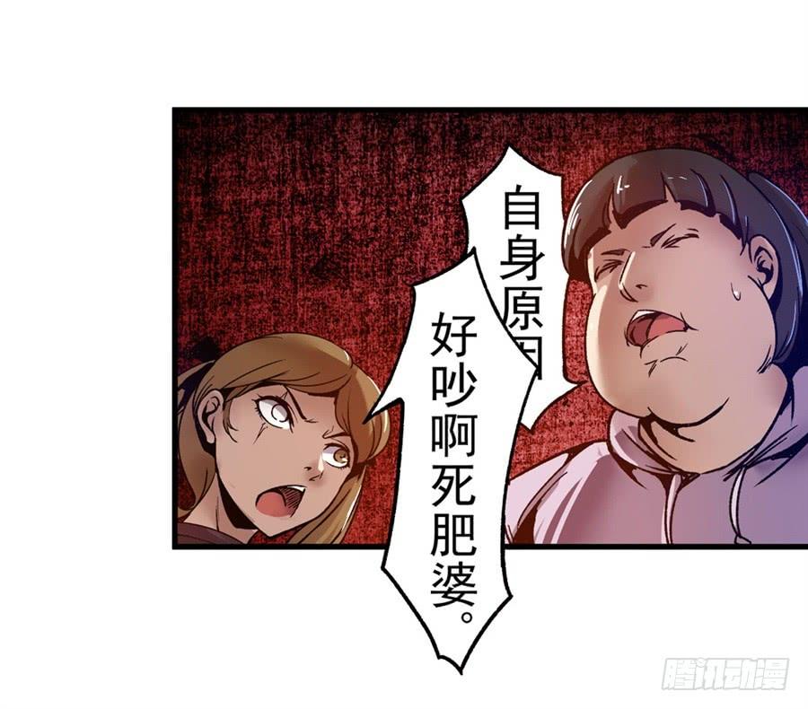 第八十九话-这个QQ群绝逼有毒条漫版-SF轻小说（第20张）