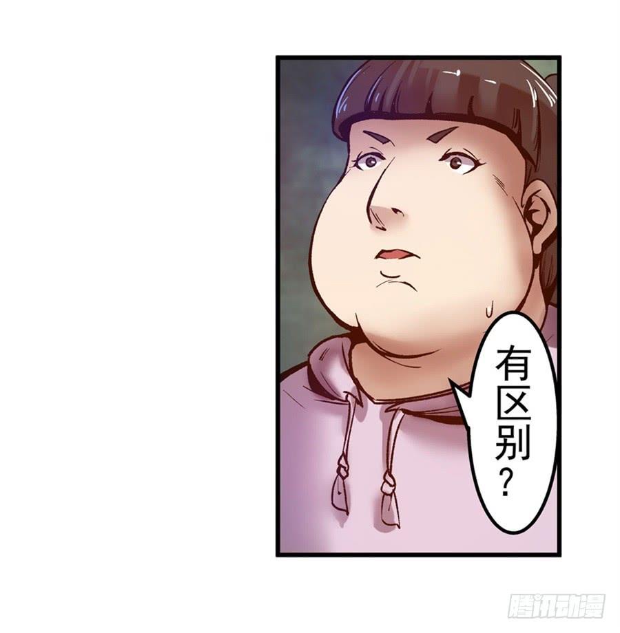 第八十九话-这个QQ群绝逼有毒条漫版-SF轻小说（第14张）
