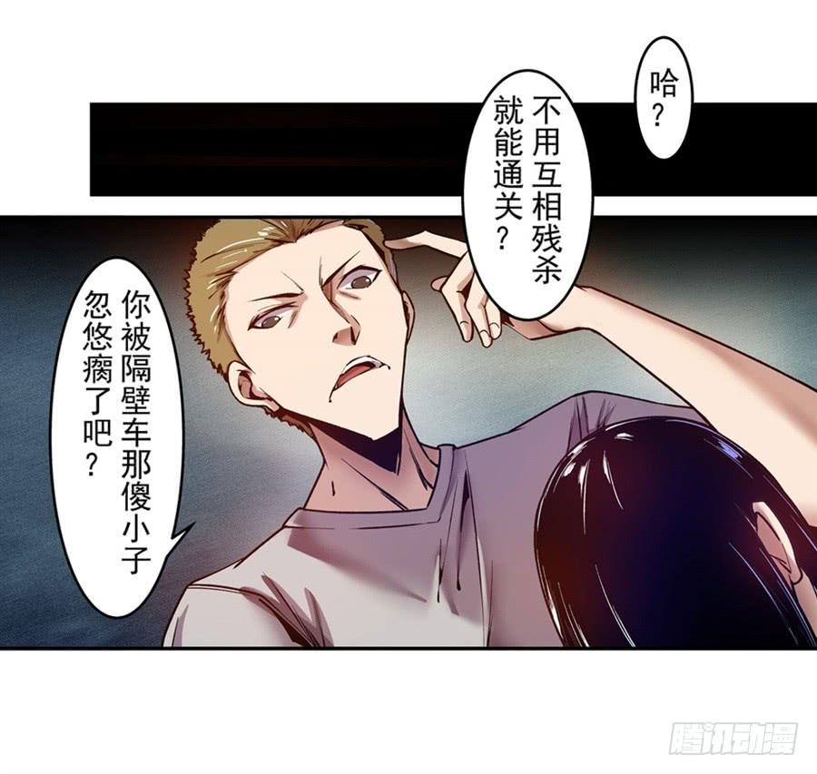第八十九话-这个QQ群绝逼有毒条漫版-SF轻小说（第4张）