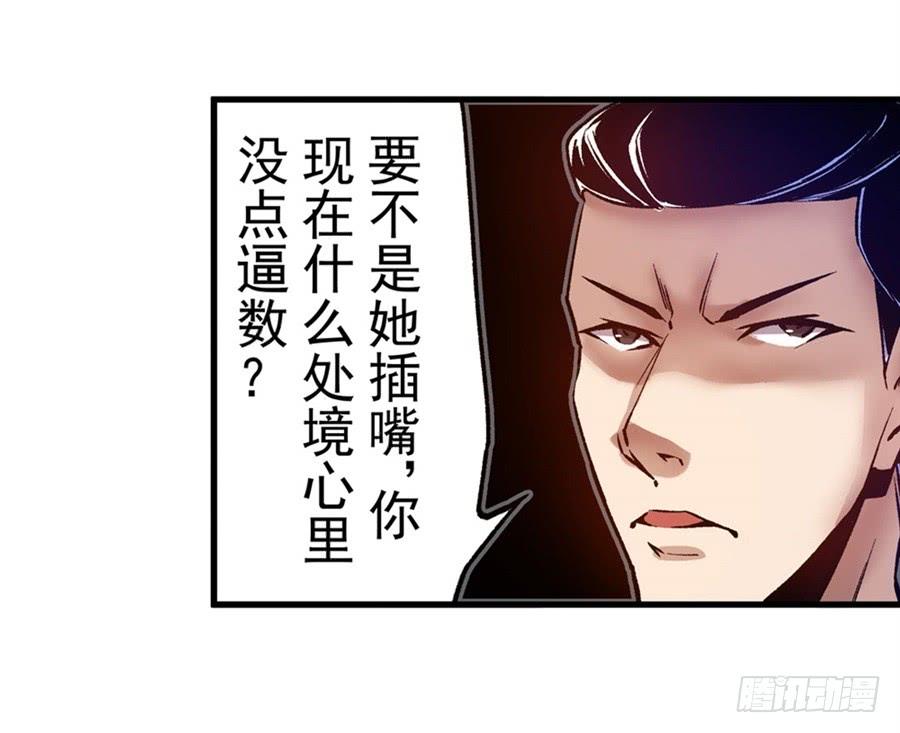第八十九话-这个QQ群绝逼有毒条漫版-SF轻小说（第7张）