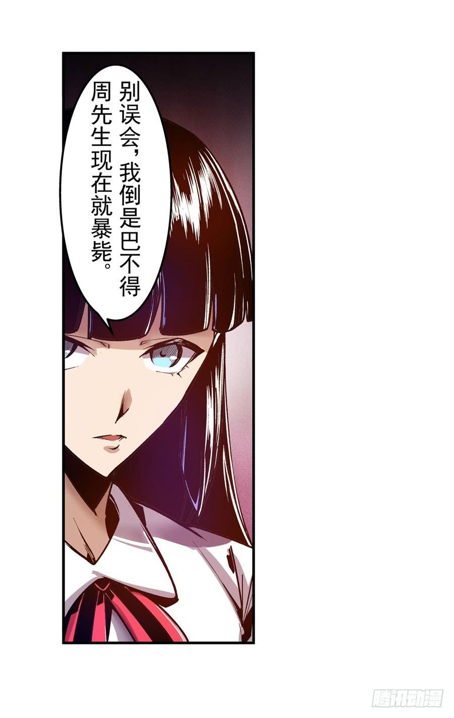 第八十九话-这个QQ群绝逼有毒条漫版-SF轻小说（第9张）
