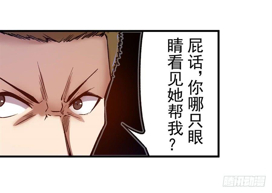 第八十九话-这个QQ群绝逼有毒条漫版-SF轻小说（第6张）