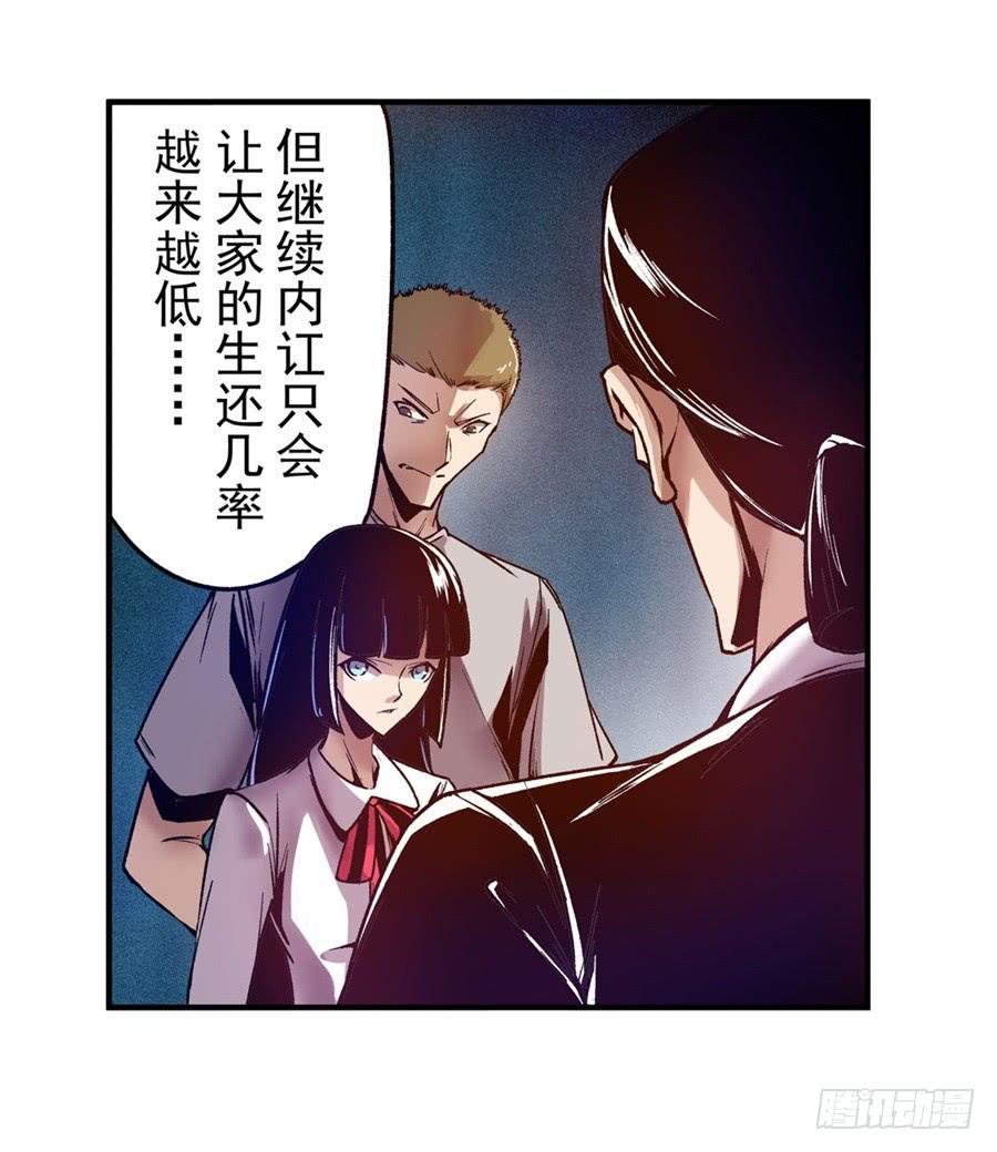 第八十九话-这个QQ群绝逼有毒条漫版-SF轻小说（第10张）