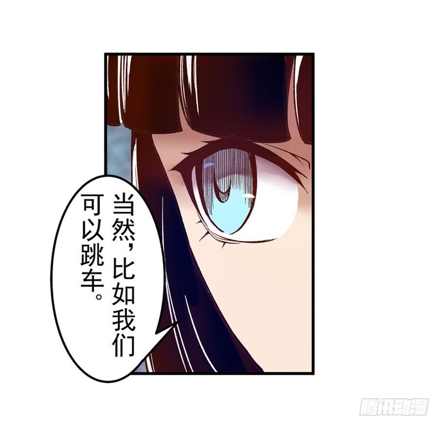第八十九话-这个QQ群绝逼有毒条漫版-SF轻小说（第15张）