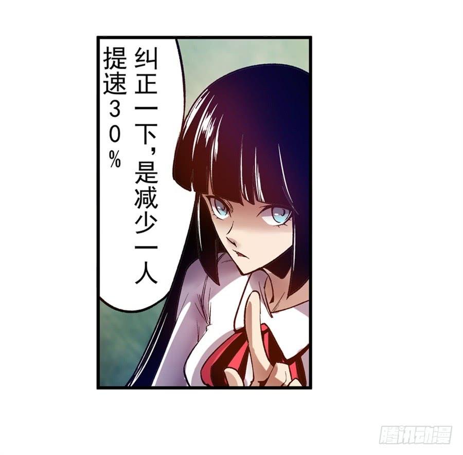 第八十九话-这个QQ群绝逼有毒条漫版-SF轻小说（第13张）