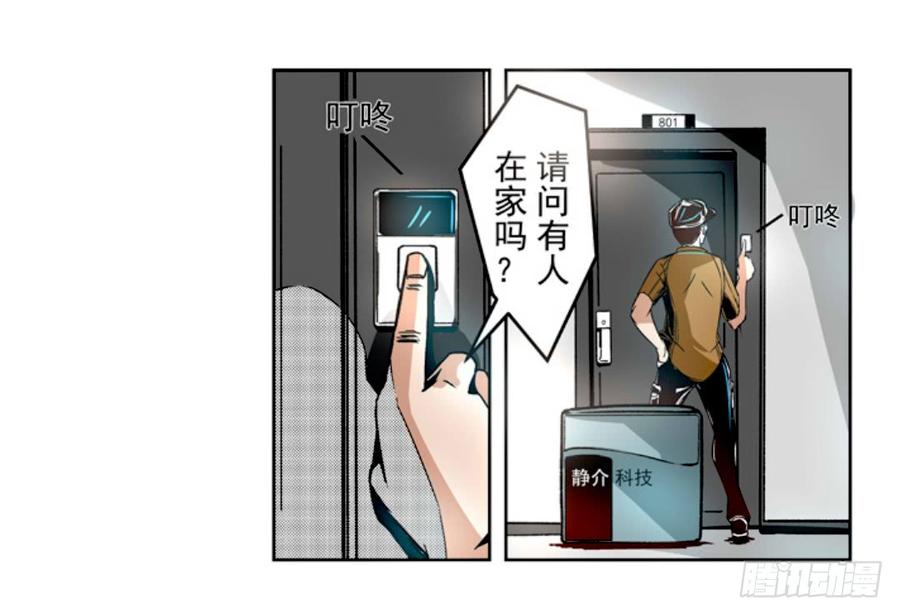 第九话-这个QQ群绝逼有毒条漫版-SF轻小说（第4张）