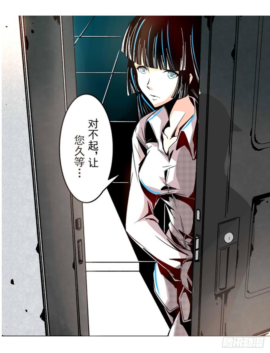 第九话-这个QQ群绝逼有毒条漫版-SF轻小说（第10张）