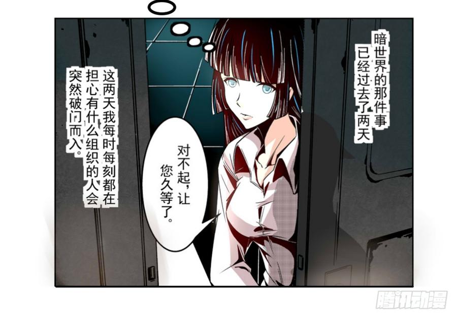 第九话-这个QQ群绝逼有毒条漫版-SF轻小说（第17张）