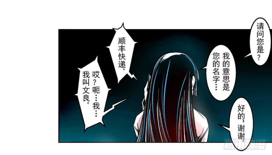 第九话-这个QQ群绝逼有毒条漫版-SF轻小说（第9张）