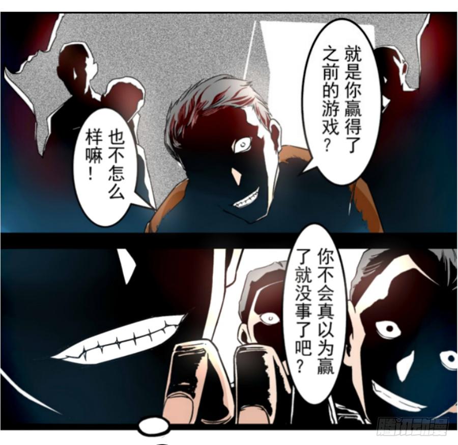 第九话-这个QQ群绝逼有毒条漫版-SF轻小说（第16张）