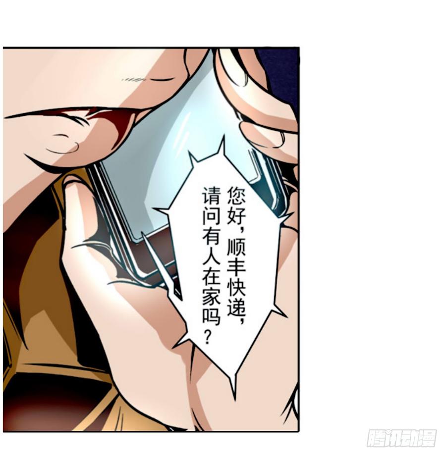 第九话-这个QQ群绝逼有毒条漫版-SF轻小说（第8张）