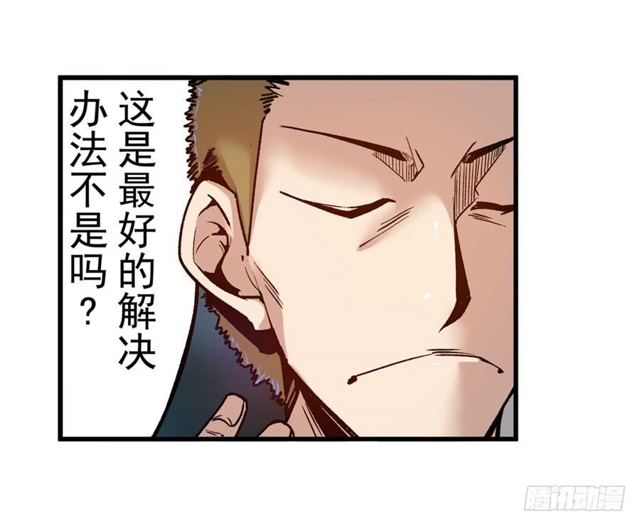 第九十话-这个QQ群绝逼有毒条漫版-SF轻小说（第8张）