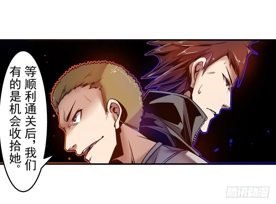 第九十话-这个QQ群绝逼有毒条漫版-SF轻小说（第12张）