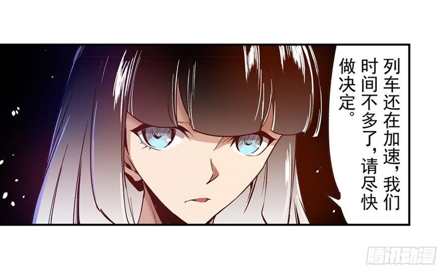 第九十话-这个QQ群绝逼有毒条漫版-SF轻小说（第15张）