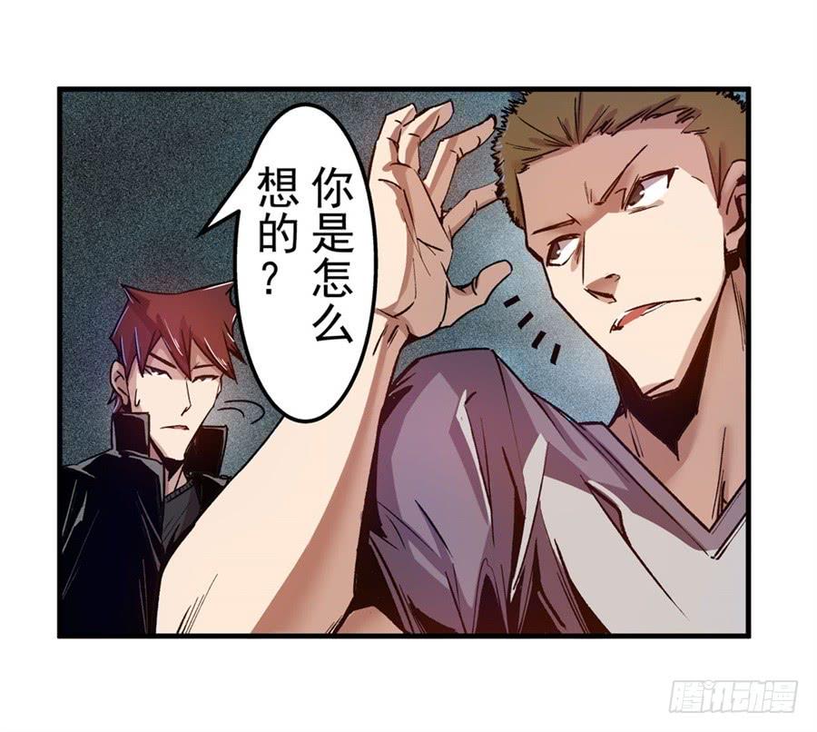 第九十话-这个QQ群绝逼有毒条漫版-SF轻小说（第6张）