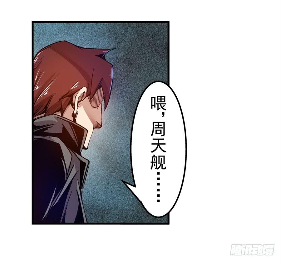第九十话-这个QQ群绝逼有毒条漫版-SF轻小说（第5张）
