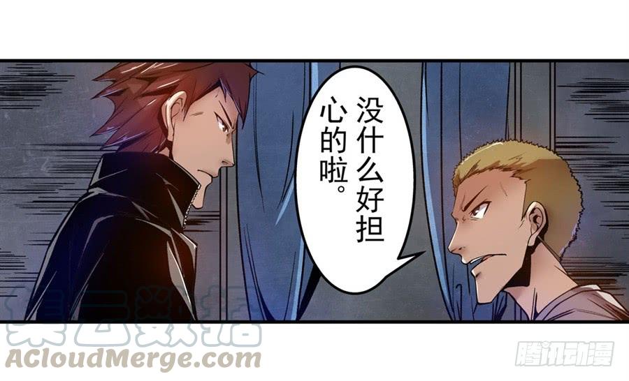 第九十话-这个QQ群绝逼有毒条漫版-SF轻小说（第11张）