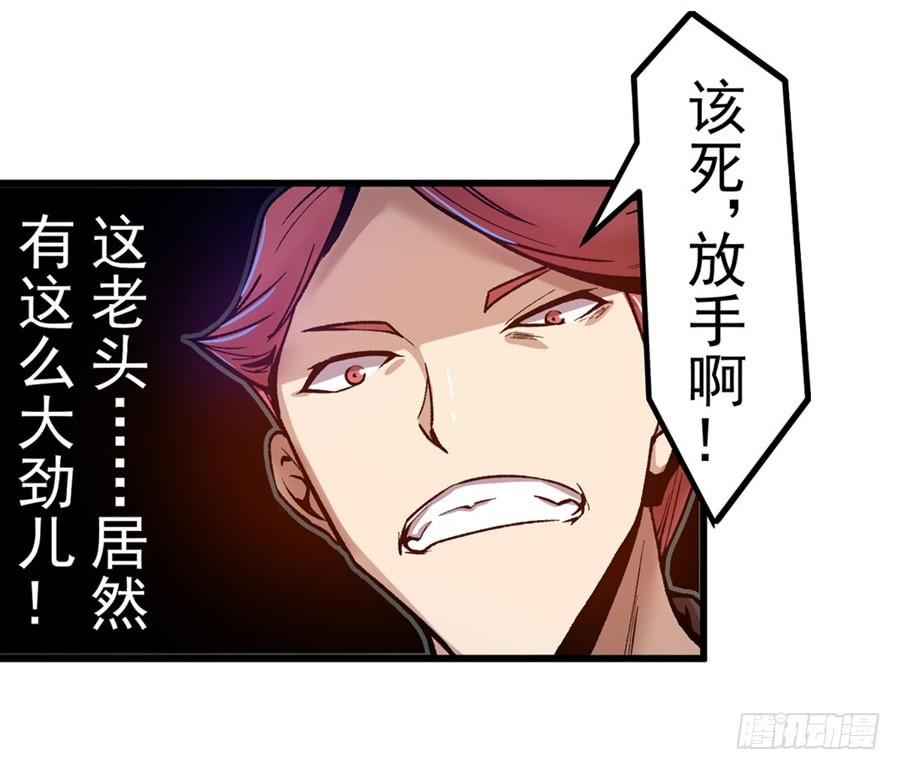 第九十一话-这个QQ群绝逼有毒条漫版-SF轻小说（第19张）