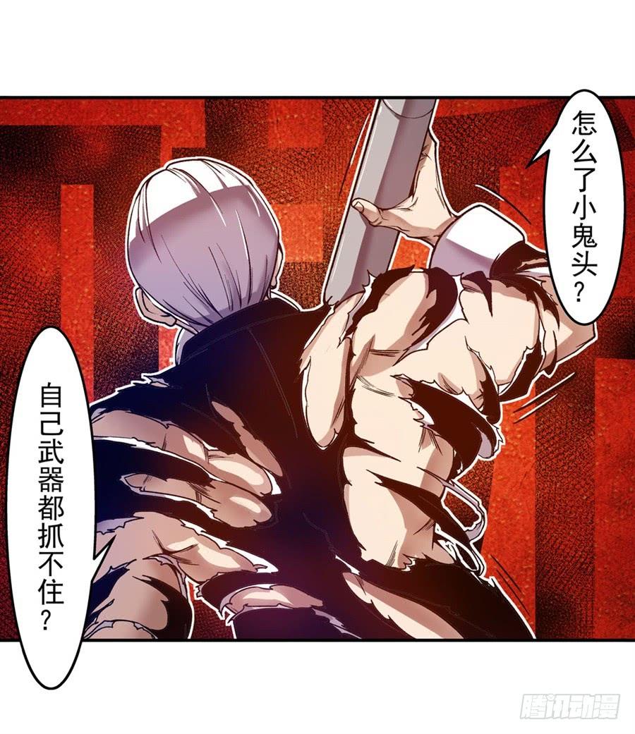 第九十一话-这个QQ群绝逼有毒条漫版-SF轻小说（第20张）