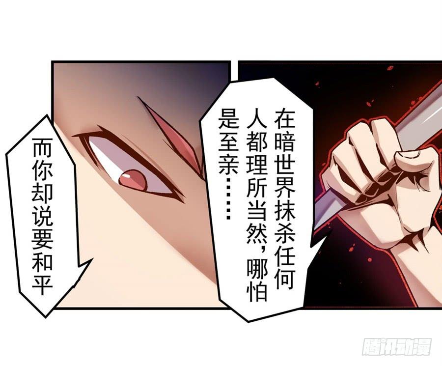 第九十一话-这个QQ群绝逼有毒条漫版-SF轻小说（第9张）