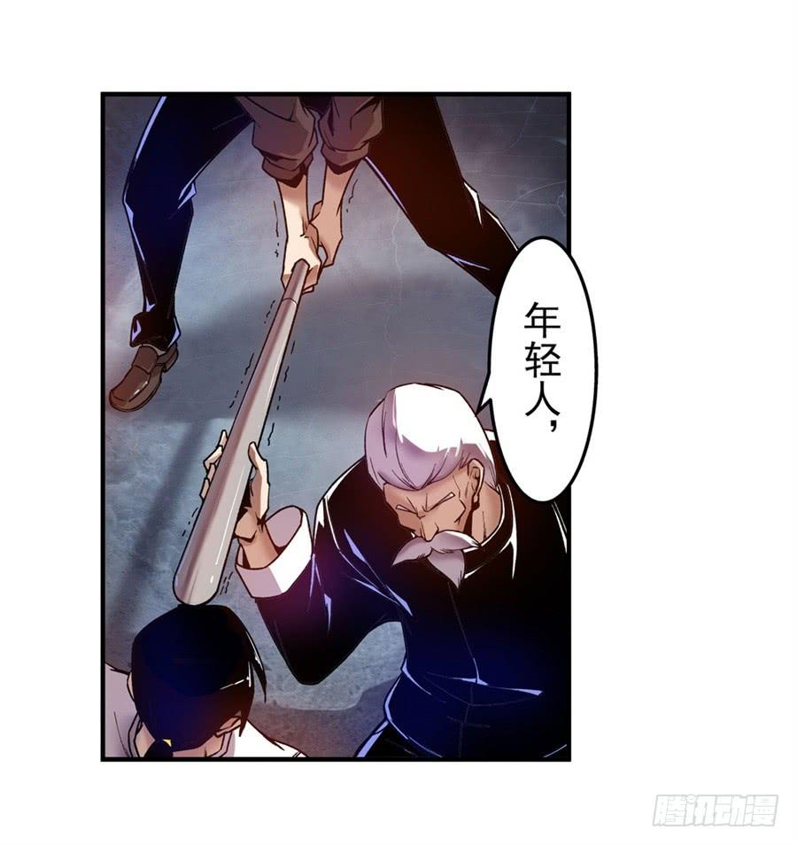 第九十一话-这个QQ群绝逼有毒条漫版-SF轻小说（第16张）