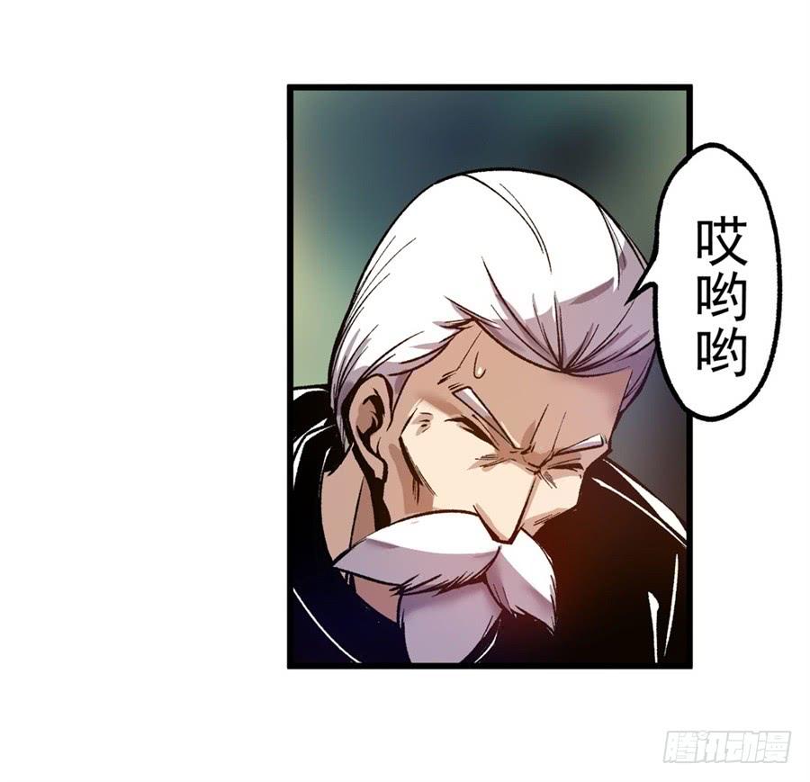第九十一话-这个QQ群绝逼有毒条漫版-SF轻小说（第4张）