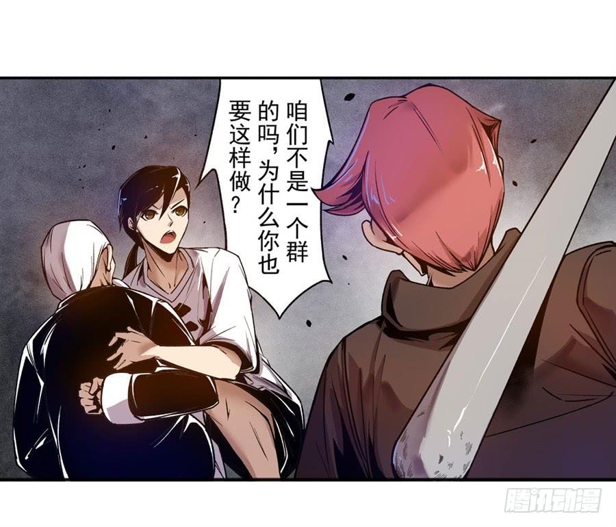第九十一话-这个QQ群绝逼有毒条漫版-SF轻小说（第7张）