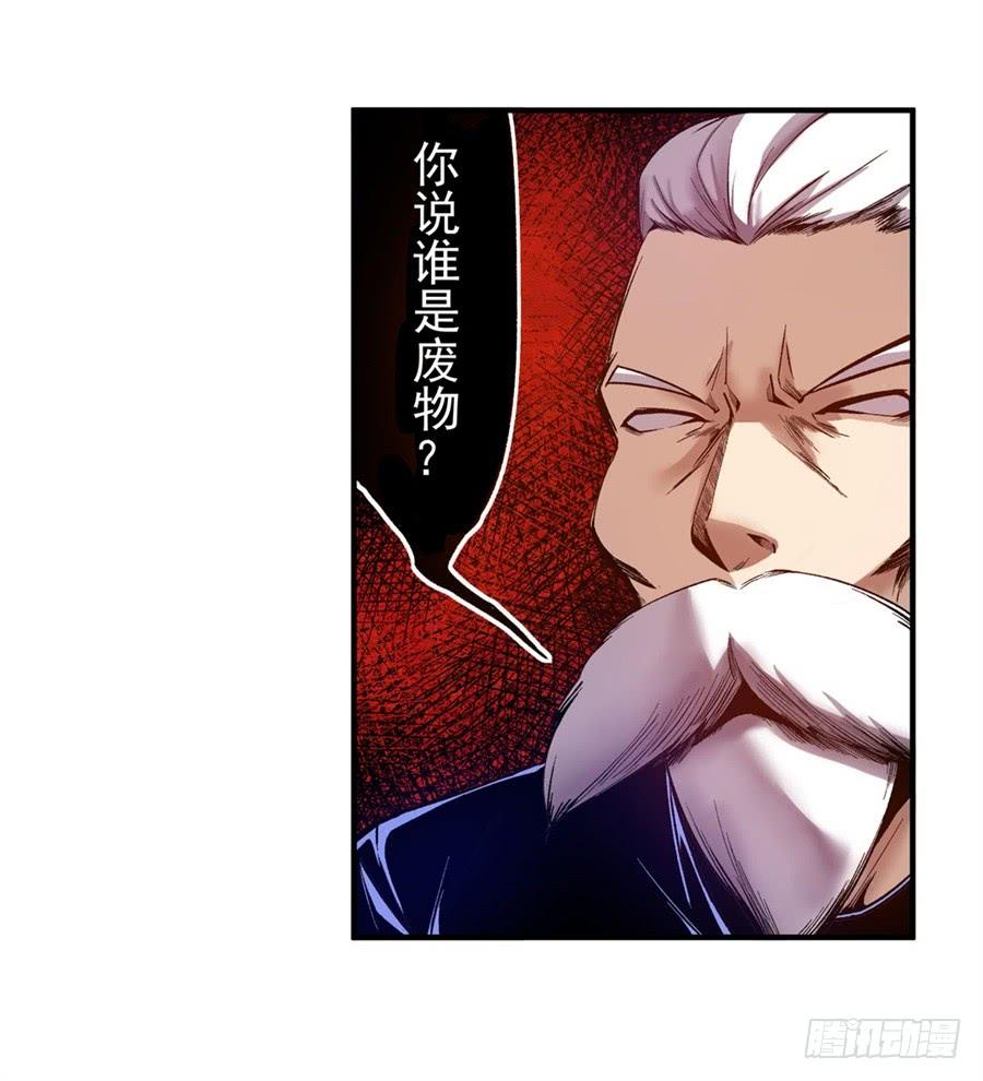 第九十一话-这个QQ群绝逼有毒条漫版-SF轻小说（第17张）