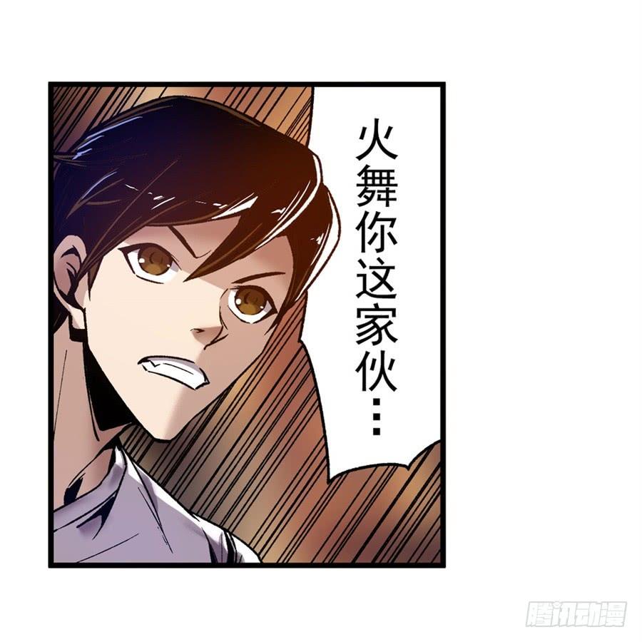 第九十一话-这个QQ群绝逼有毒条漫版-SF轻小说（第6张）