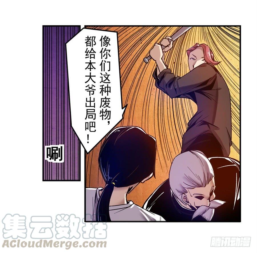 第九十一话-这个QQ群绝逼有毒条漫版-SF轻小说（第11张）