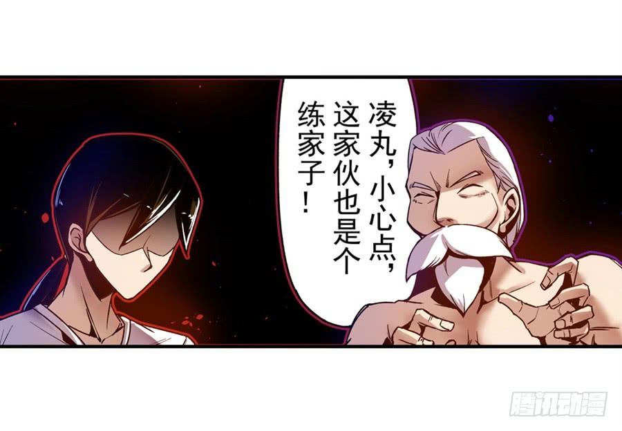 第九十二话-这个QQ群绝逼有毒条漫版-SF轻小说（第20张）