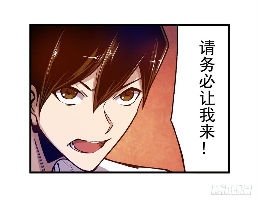 第九十二话-这个QQ群绝逼有毒条漫版-SF轻小说（第24张）