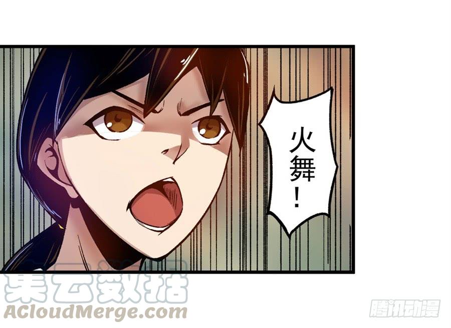 第九十二话-这个QQ群绝逼有毒条漫版-SF轻小说（第11张）