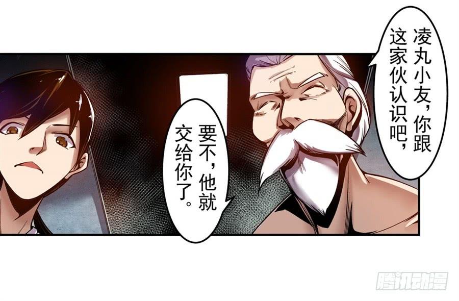 第九十二话-这个QQ群绝逼有毒条漫版-SF轻小说（第6张）