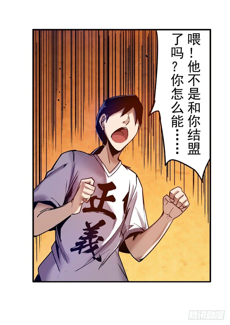 第九十二话-这个QQ群绝逼有毒条漫版-SF轻小说（第17张）