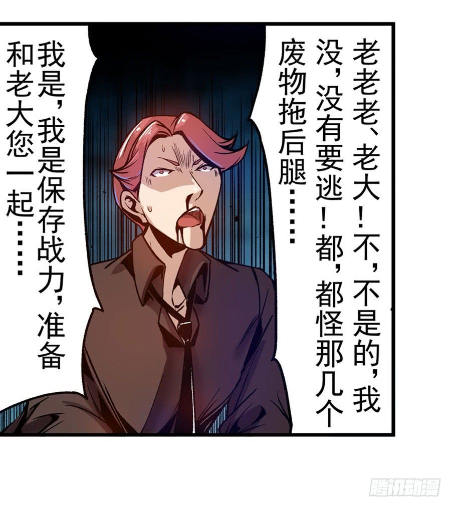 第九十二话-这个QQ群绝逼有毒条漫版-SF轻小说（第14张）