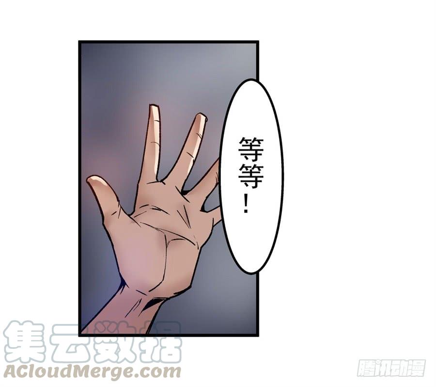 第九十二话-这个QQ群绝逼有毒条漫版-SF轻小说（第21张）