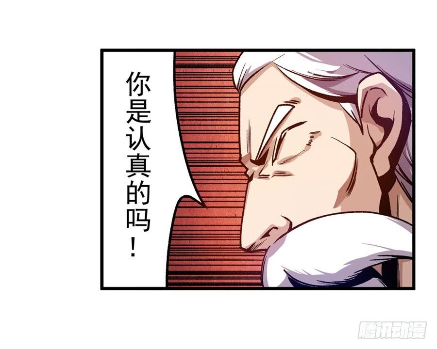 第九十二话-这个QQ群绝逼有毒条漫版-SF轻小说（第23张）