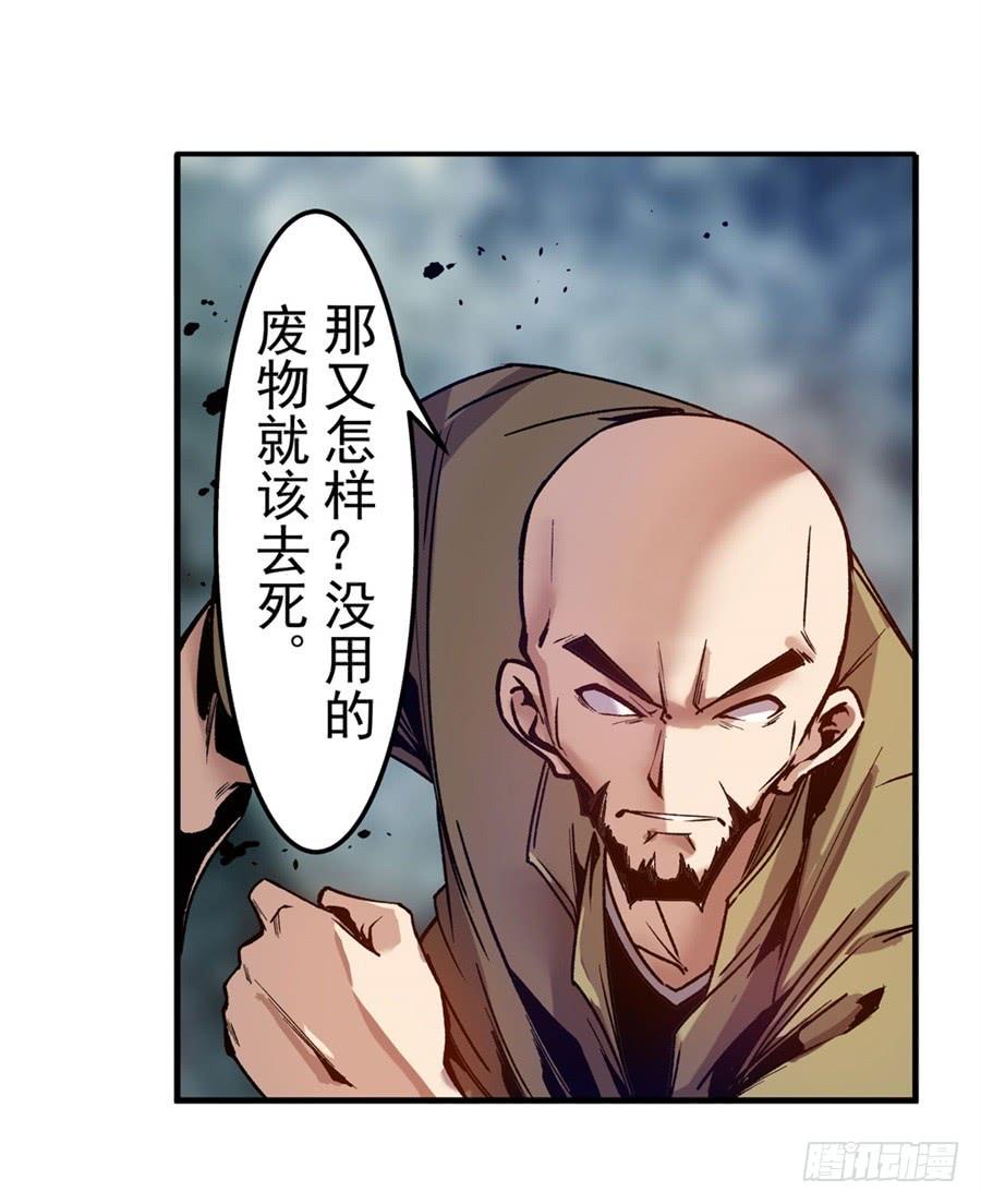 第九十二话-这个QQ群绝逼有毒条漫版-SF轻小说（第18张）